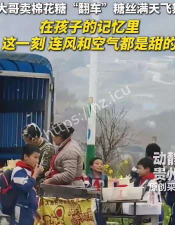 大哥卖棉花糖翻车