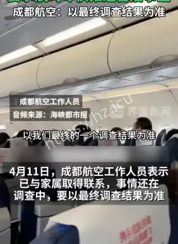 男子手术9天登机